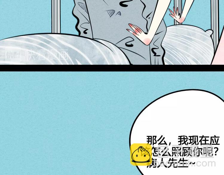 第37话 你得做我女朋友！(1/3)-第38话