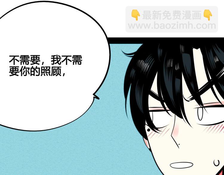 第37话 你得做我女朋友！(1/3)-第38话