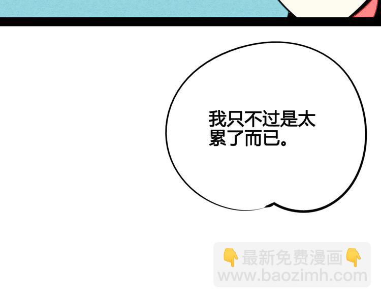 第37话 你得做我女朋友！(1/3)-第38话