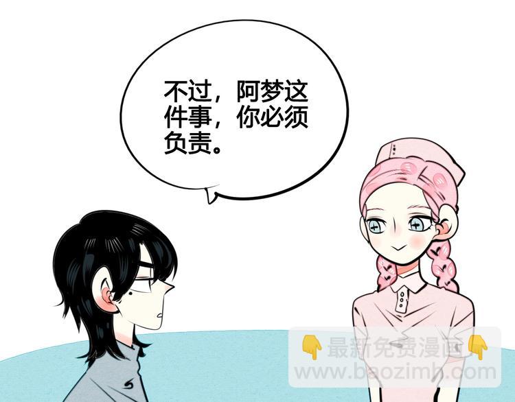 第37话 你得做我女朋友！(1/3)-第38话