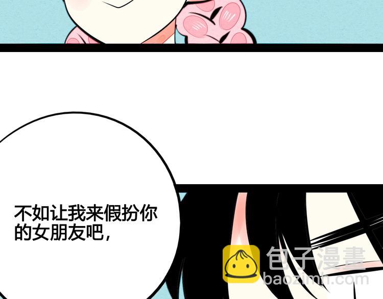 第37话 你得做我女朋友！(1/3)-第38话