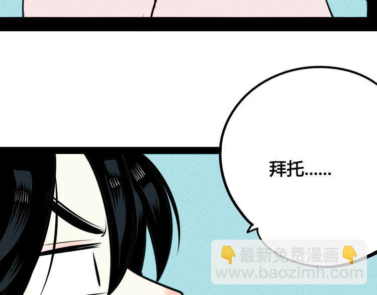 第37话 你得做我女朋友！(1/3)-第38话