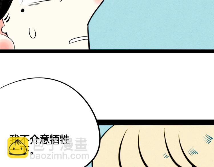 第37话 你得做我女朋友！(1/3)-第38话