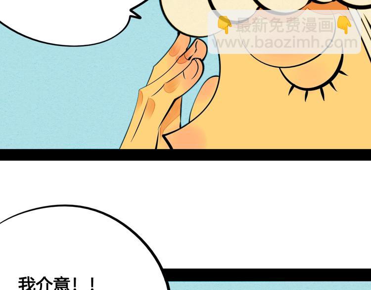 第37话 你得做我女朋友！(1/3)-第38话