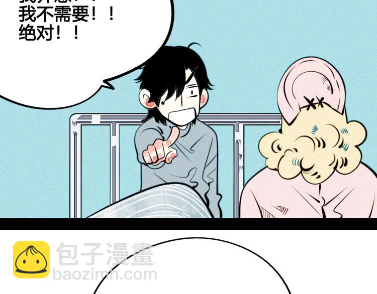 第37话 你得做我女朋友！(1/3)-第38话