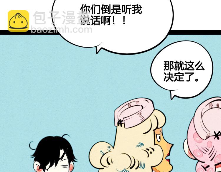第37话 你得做我女朋友！(1/3)-第38话