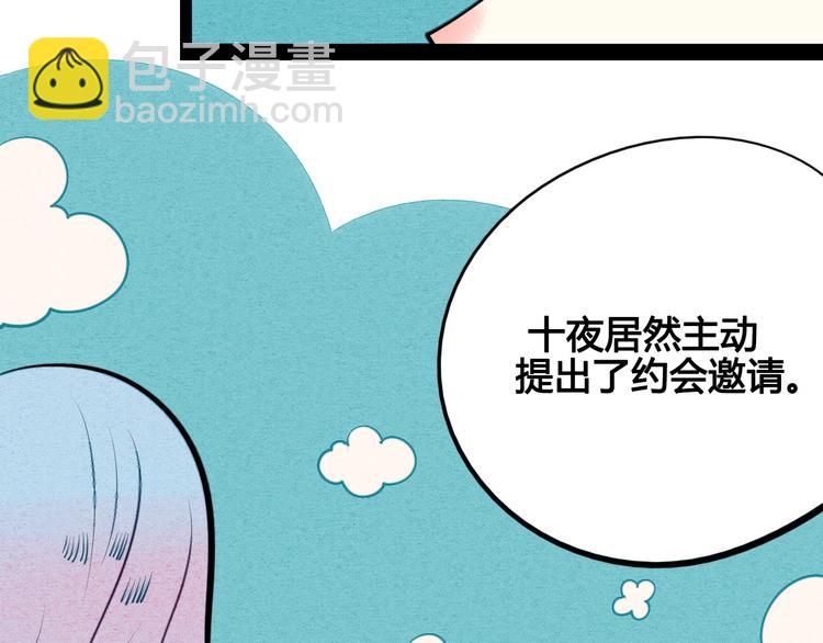 第37话 你得做我女朋友！(1/3)-第38话