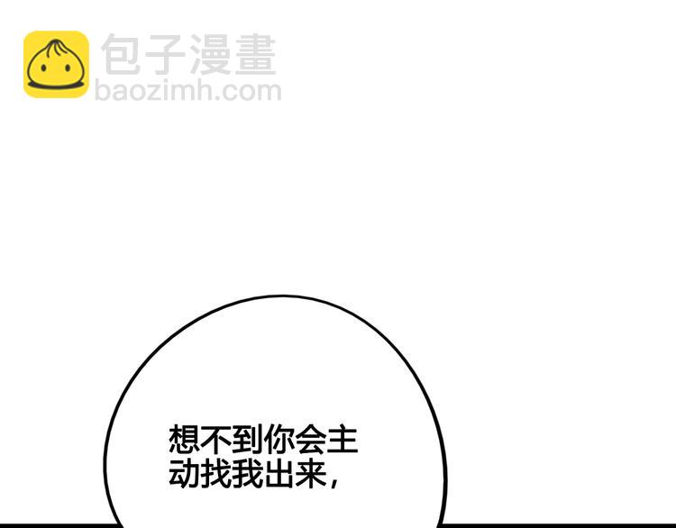 第37话 你得做我女朋友！(1/3)-第38话