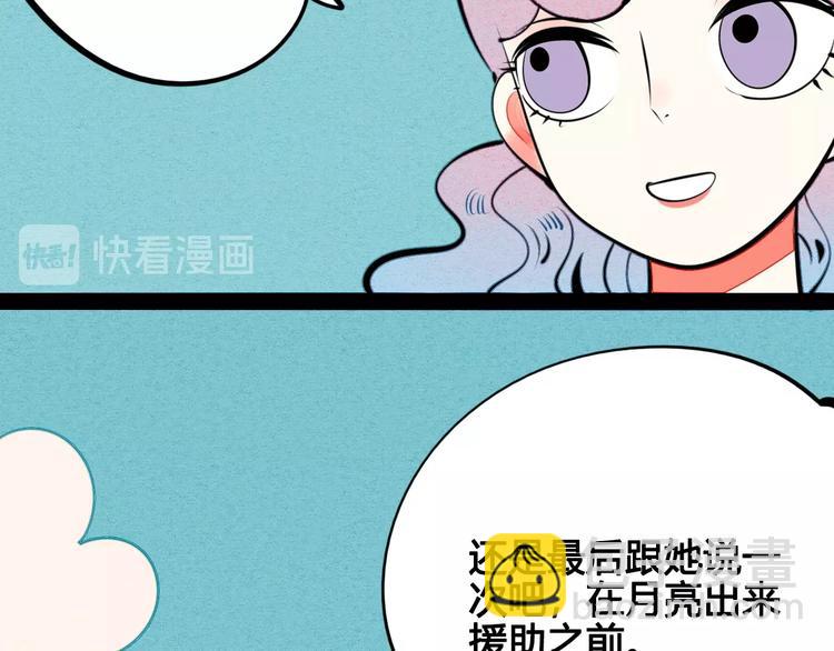 第37话 你得做我女朋友！(1/3)-第38话