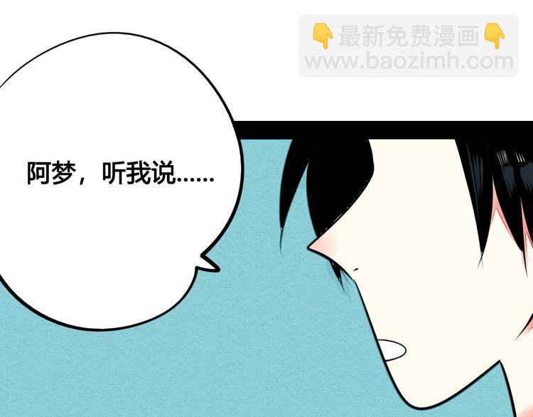 第37话 你得做我女朋友！(1/3)-第38话