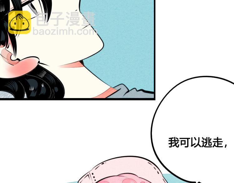 第37话 你得做我女朋友！(1/3)-第38话