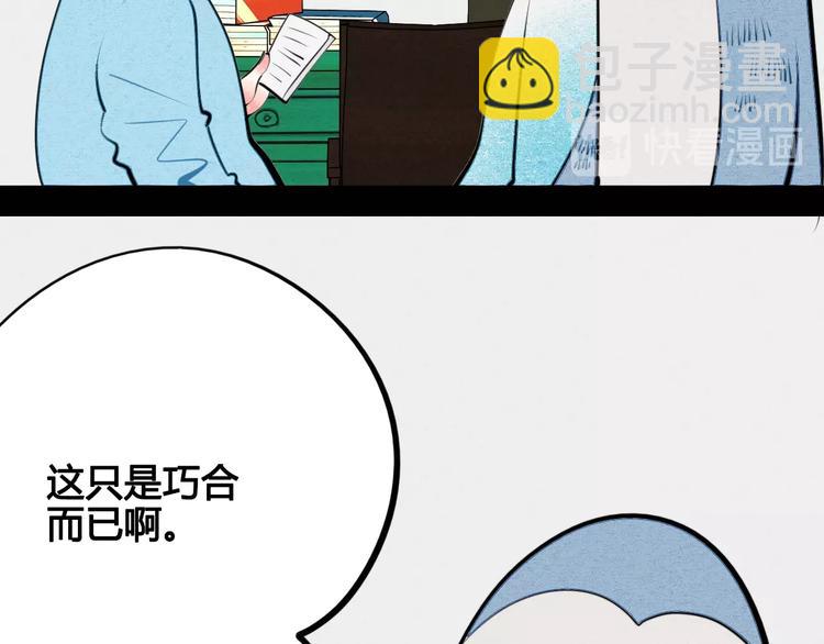 第39话 真实世界与虚伪之爱(1/3)-第40话