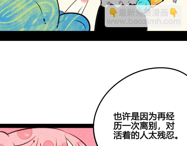 第39话 真实世界与虚伪之爱(1/3)-第40话