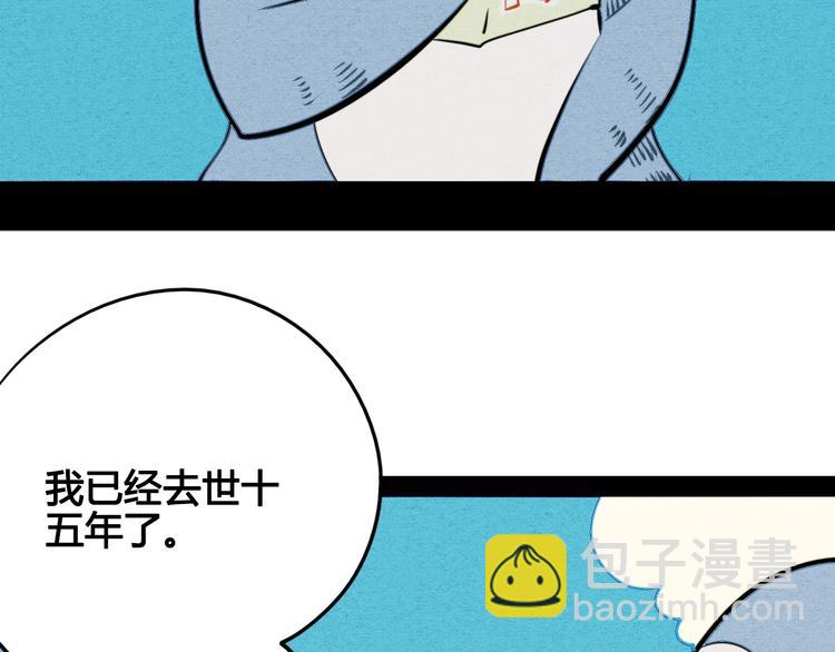 第39话 真实世界与虚伪之爱(1/3)-第40话
