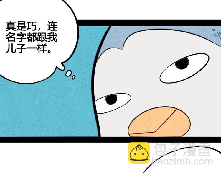 第39话 真实世界与虚伪之爱(1/3)-第40话