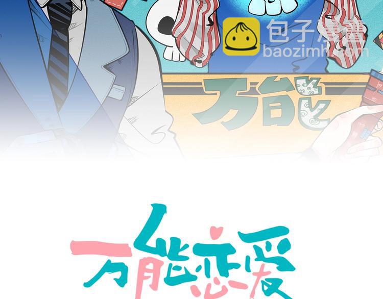 番外 好难哄一女朋友(1/2)-第42话