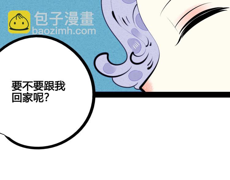 番外 好难哄一女朋友(1/2)-第42话