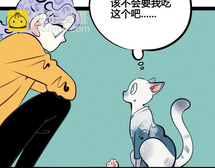 番外 好难哄一女朋友(1/2)-第42话