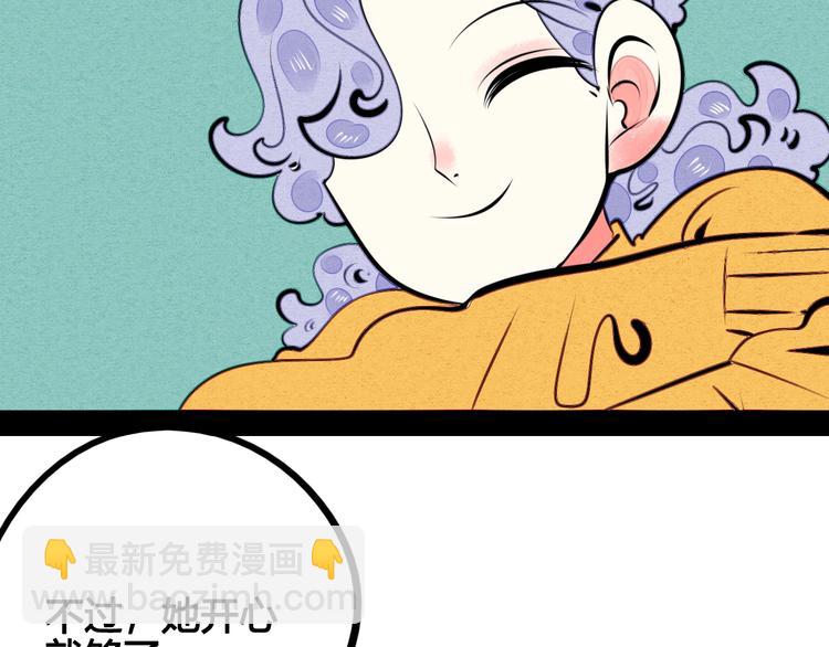 番外 好难哄一女朋友(1/2)-第42话