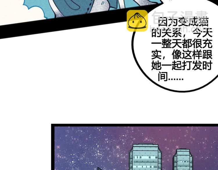 番外 好难哄一女朋友(1/2)-第42话