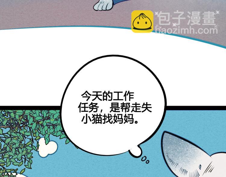 番外 好难哄一女朋友(1/2)-第42话