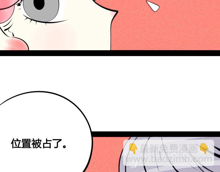 第42话 曾经的橘子和阿蔬(1/4)-第44话
