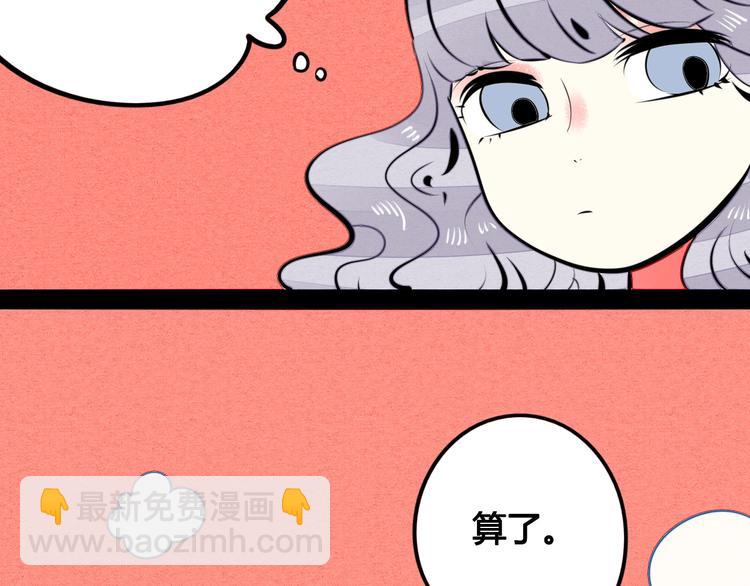 第42话 曾经的橘子和阿蔬(1/4)-第44话