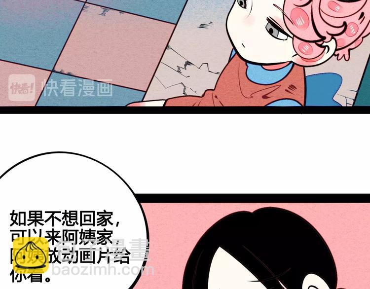 第42话 曾经的橘子和阿蔬(1/4)-第44话