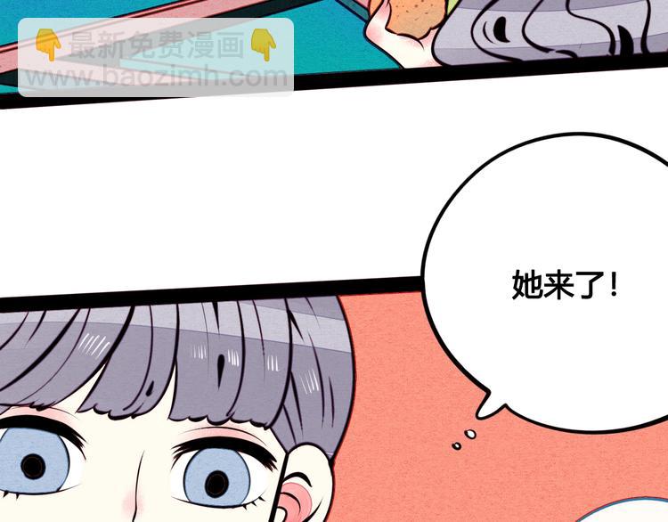 第42话 曾经的橘子和阿蔬(1/4)-第44话