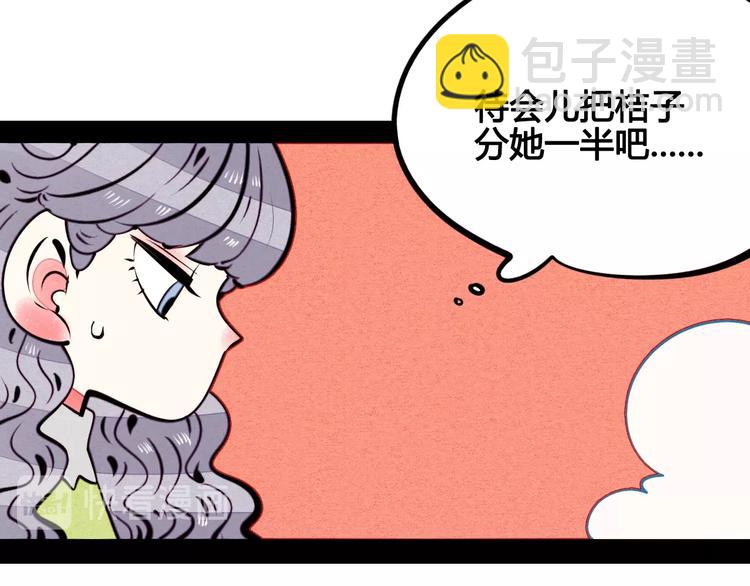 第42话 曾经的橘子和阿蔬(1/4)-第44话