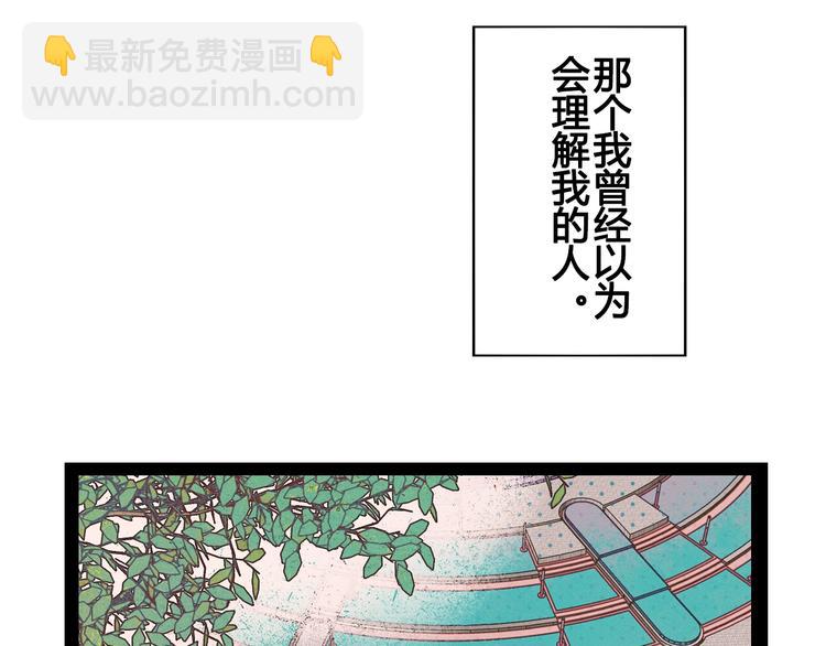 第42话 曾经的橘子和阿蔬(1/4)-第44话