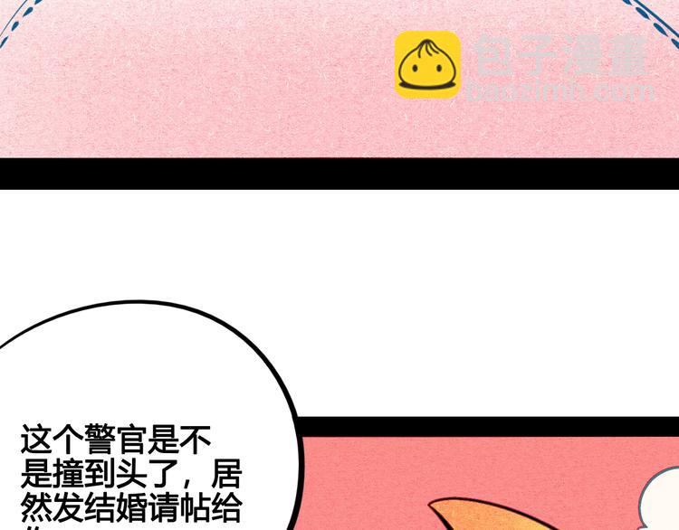 第44话 抢婚啦！(1/4)-第46话