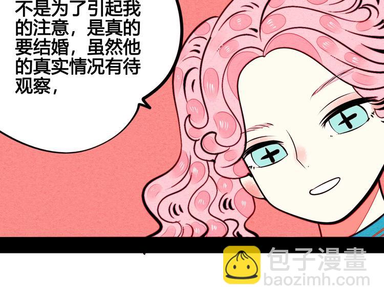 第44话 抢婚啦！(1/4)-第46话