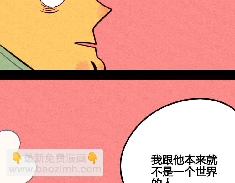 第44话 抢婚啦！(1/4)-第46话