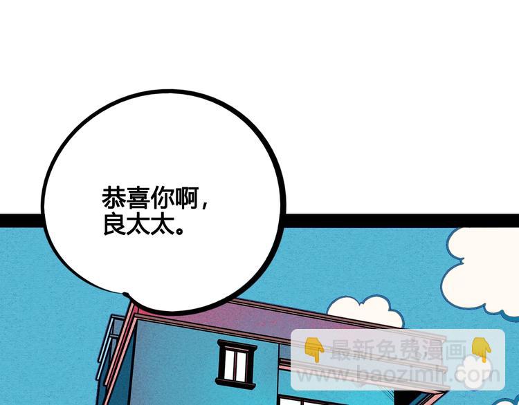 第44话 抢婚啦！(1/4)-第46话