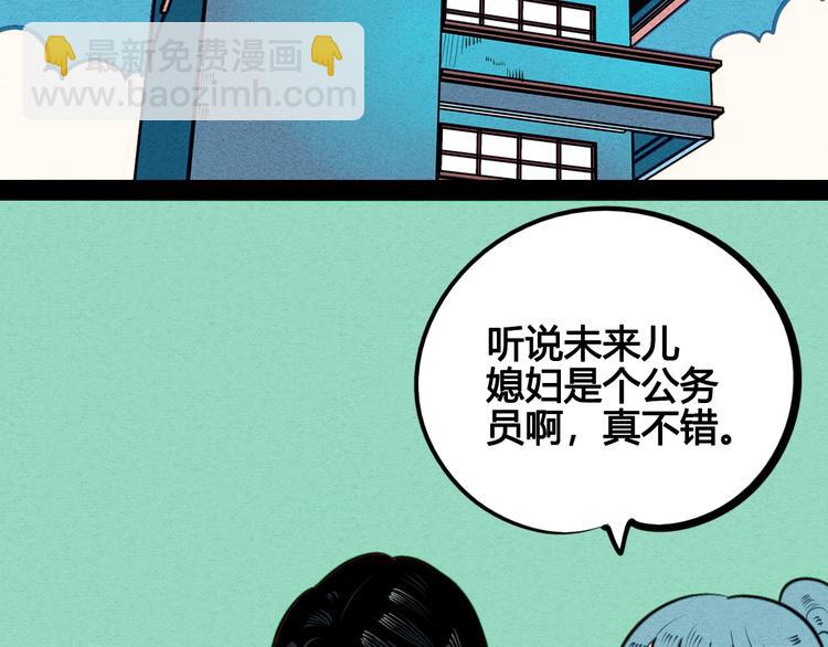 第44话 抢婚啦！(1/4)-第46话
