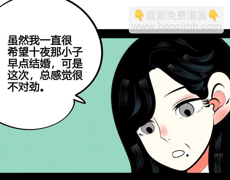 第44话 抢婚啦！(1/4)-第46话