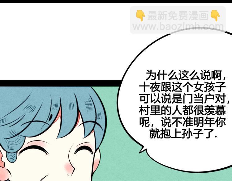 第44话 抢婚啦！(1/4)-第46话
