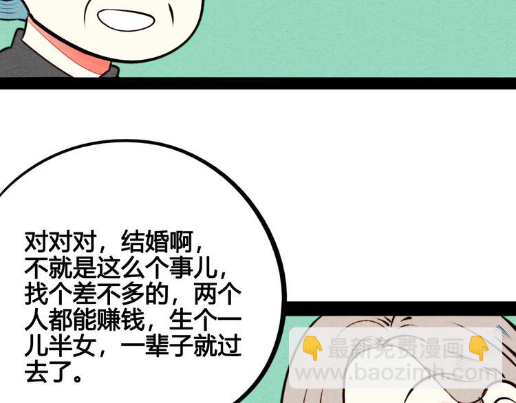 第44话 抢婚啦！(1/4)-第46话