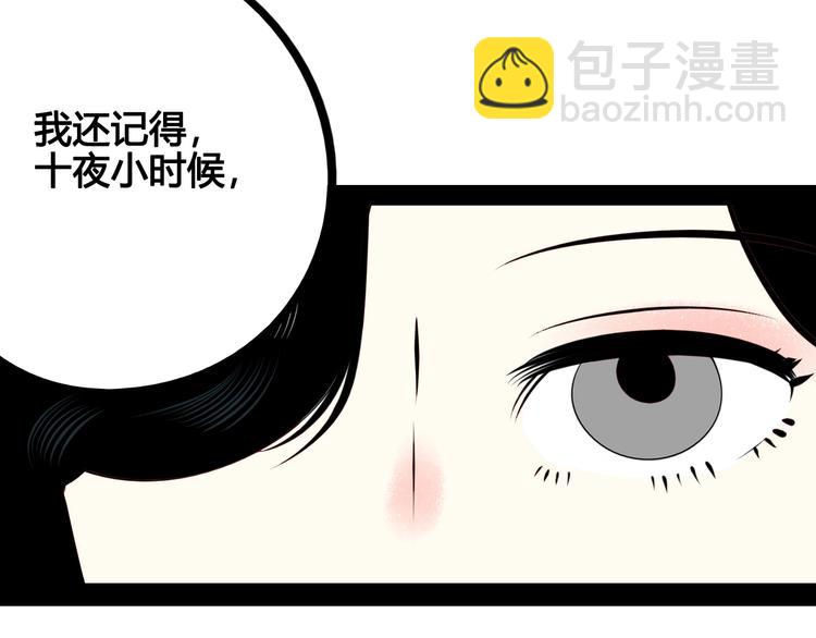 第44话 抢婚啦！(1/4)-第46话