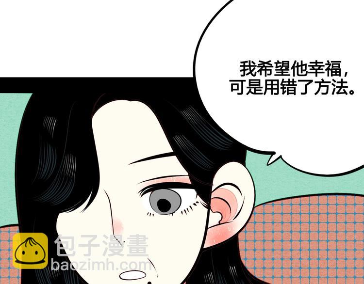 第44话 抢婚啦！(1/4)-第46话