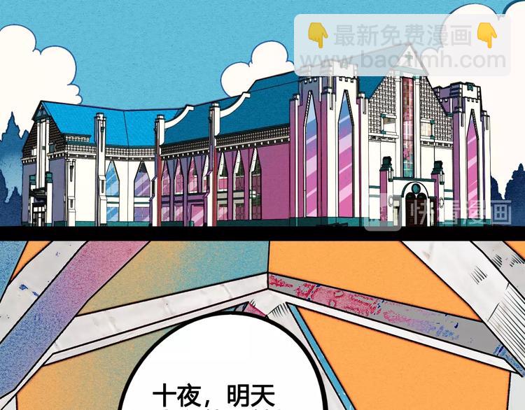 第44话 抢婚啦！(1/4)-第46话