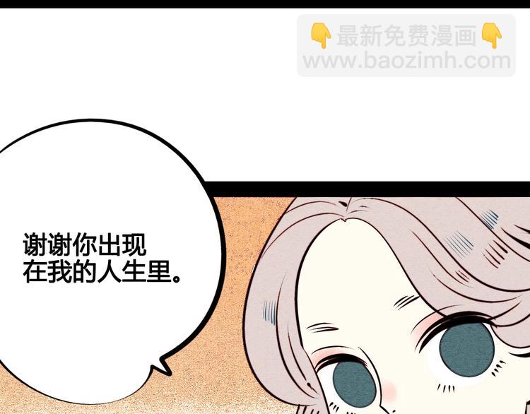 第44话 抢婚啦！(1/4)-第46话