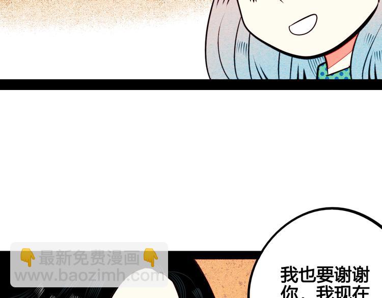 第44话 抢婚啦！(1/4)-第46话
