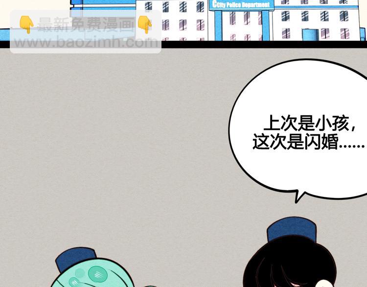 第44话 抢婚啦！(1/4)-第46话