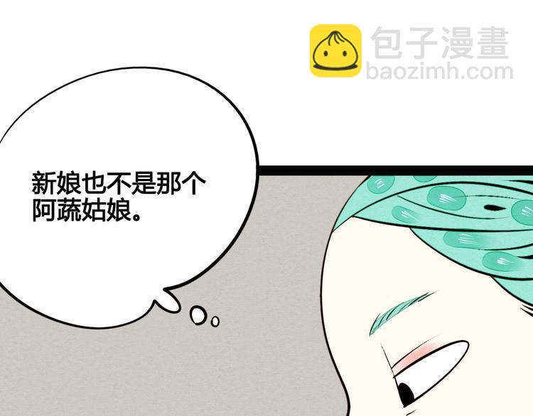 第44话 抢婚啦！(1/4)-第46话