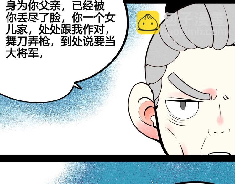 第46话 粉白双侠登场！(1/3)-第48话