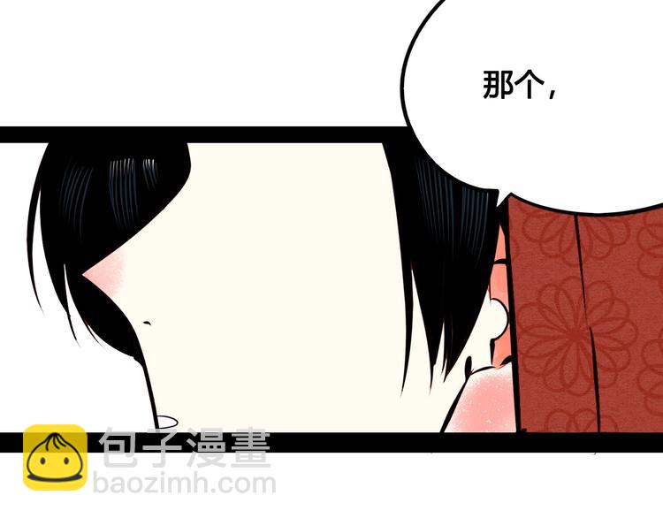 第46话 粉白双侠登场！(1/3)-第48话