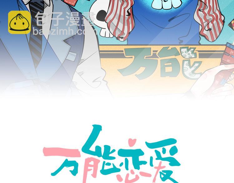第46话 粉白双侠登场！(1/3)-第48话