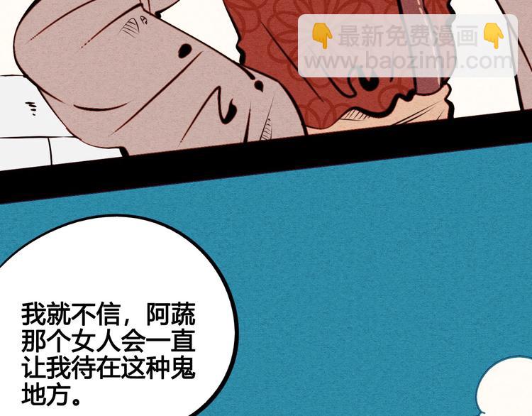 第46话 粉白双侠登场！(1/3)-第48话